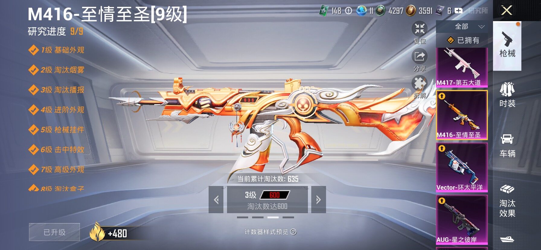 HPCMW4114986和平精英账号详情图11