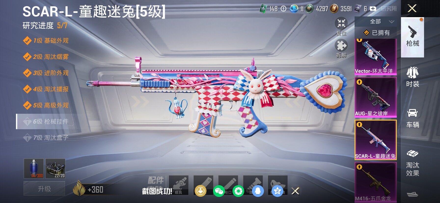 HPCMW4114986和平精英账号详情图12