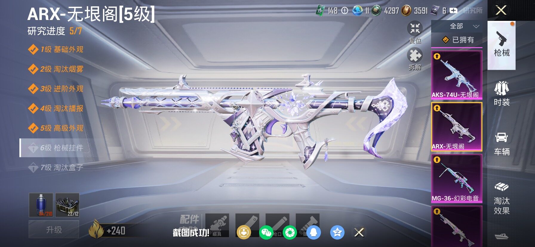 HPCMW4114986和平精英账号详情图14