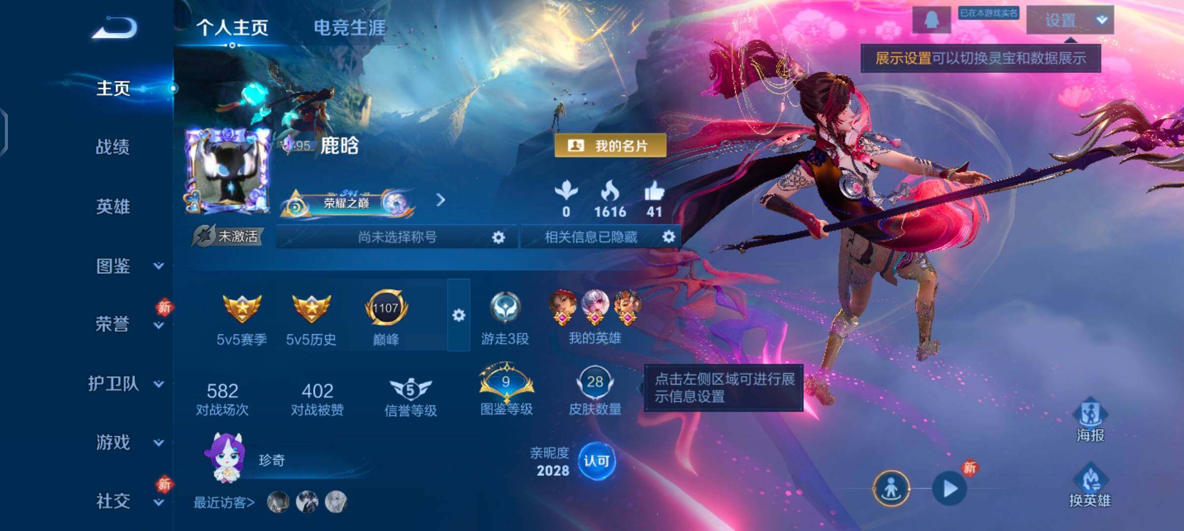 WZCMW4207157王者荣耀账号详情图2