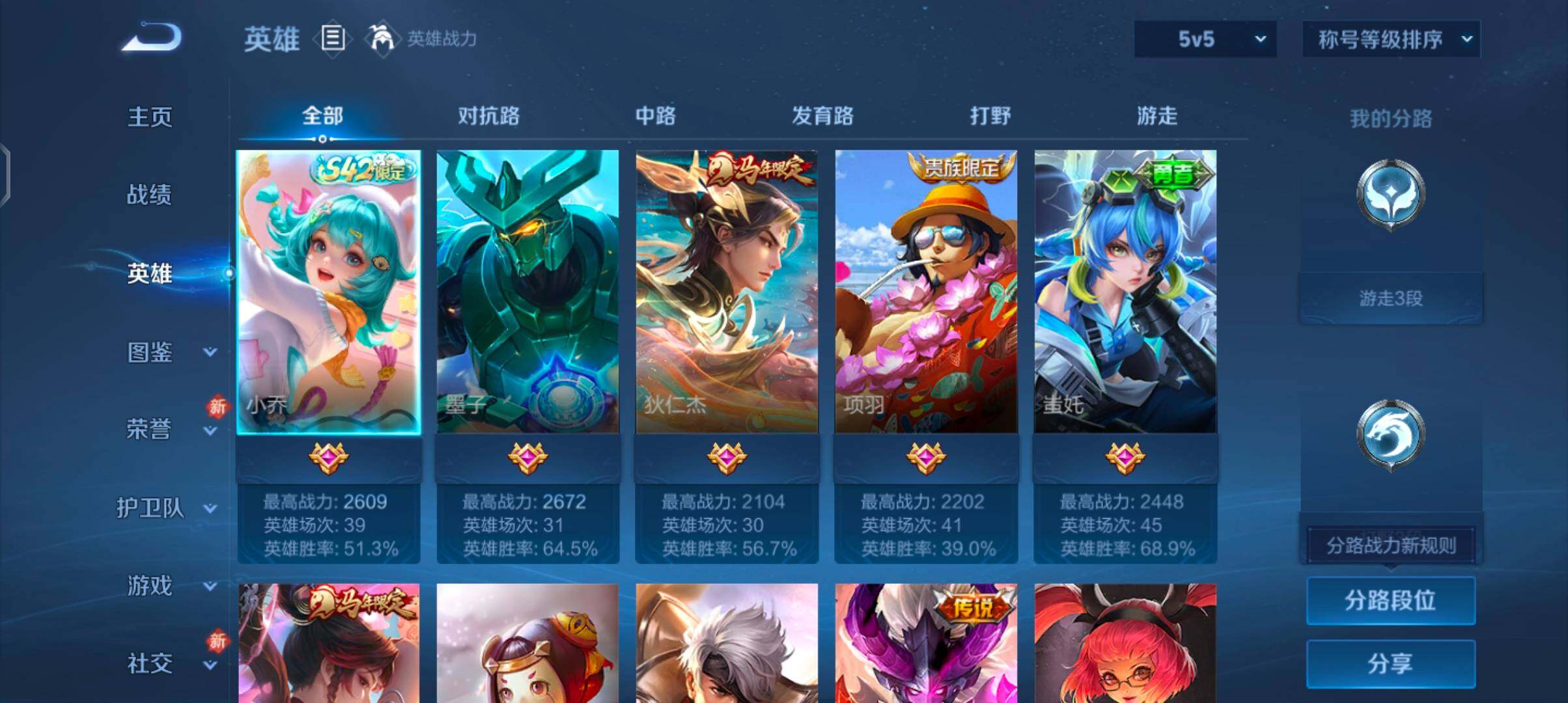 WZCMW4207157王者荣耀账号详情图3