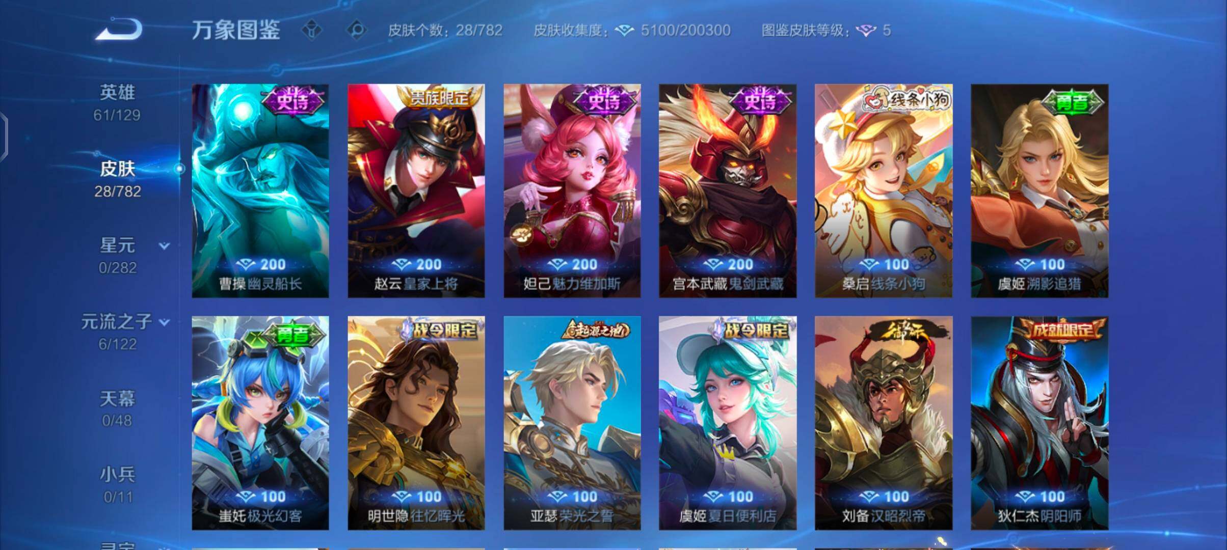 WZCMW4207157王者荣耀账号详情图7