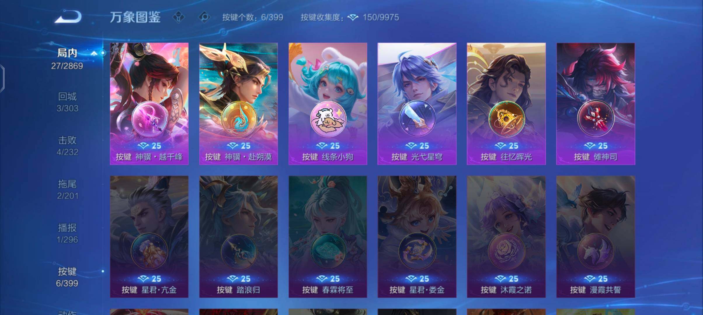 WZCMW4207157王者荣耀账号详情图11