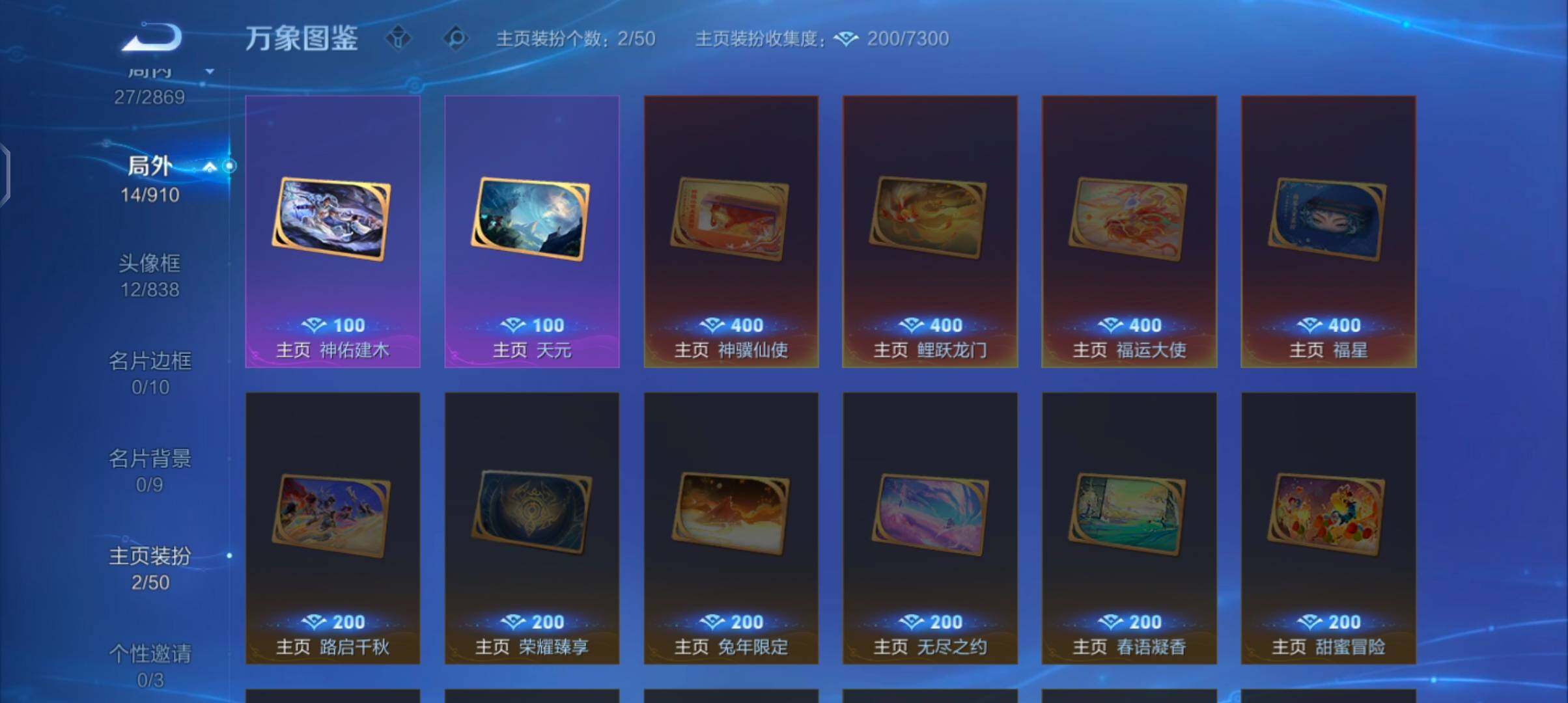 WZCMW4207157王者荣耀账号详情图12