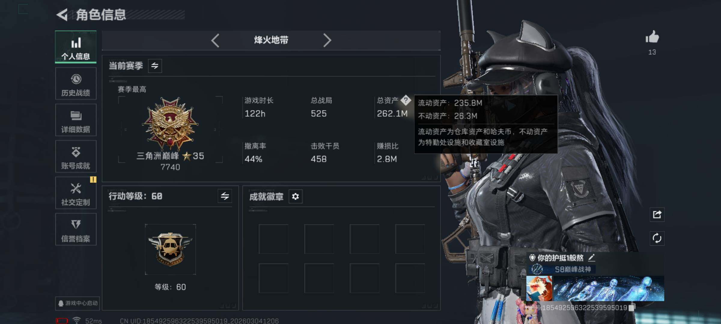 SJZQM458416三角洲行动账号详情图5