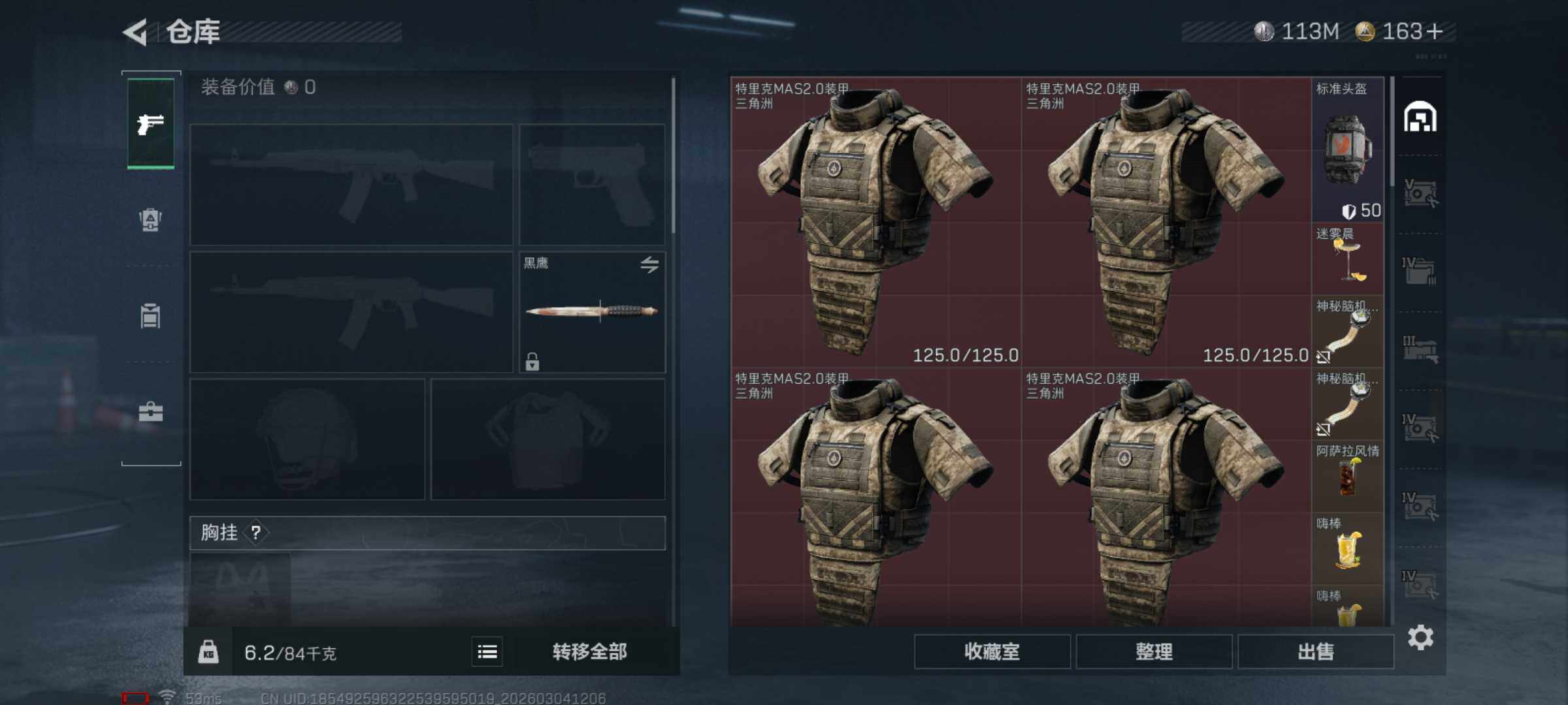 SJZQM458416三角洲行动账号详情图7