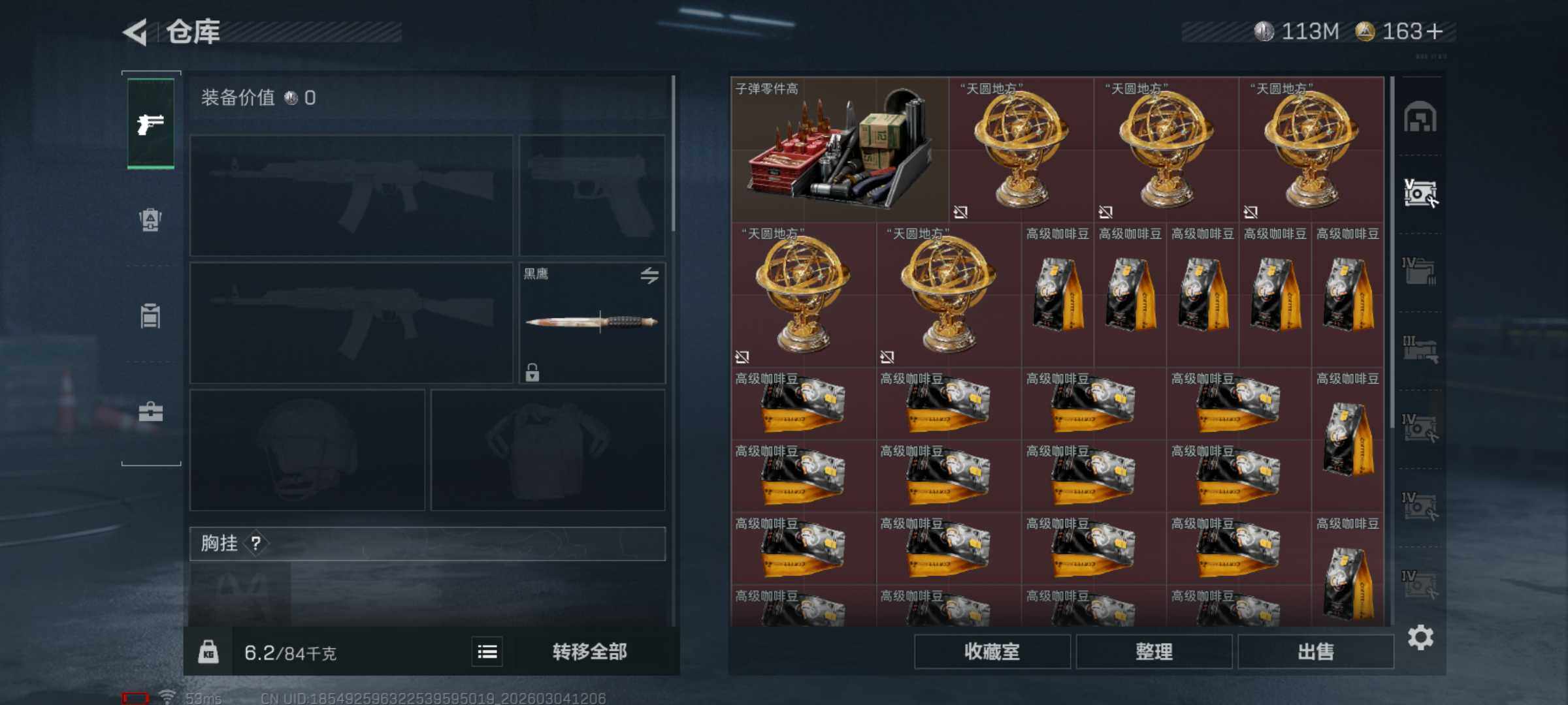 SJZQM458416三角洲行动账号详情图8