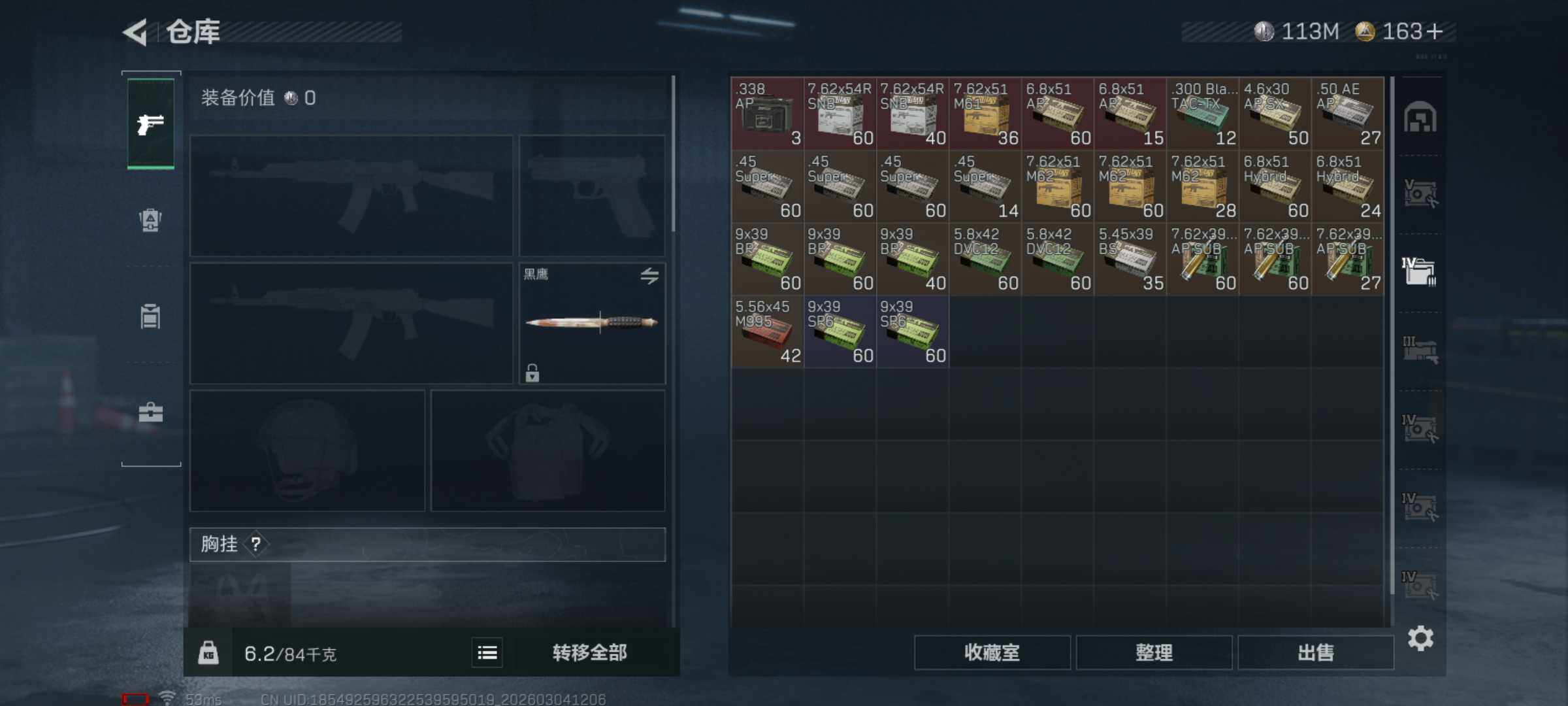 SJZQM458416三角洲行动账号详情图9