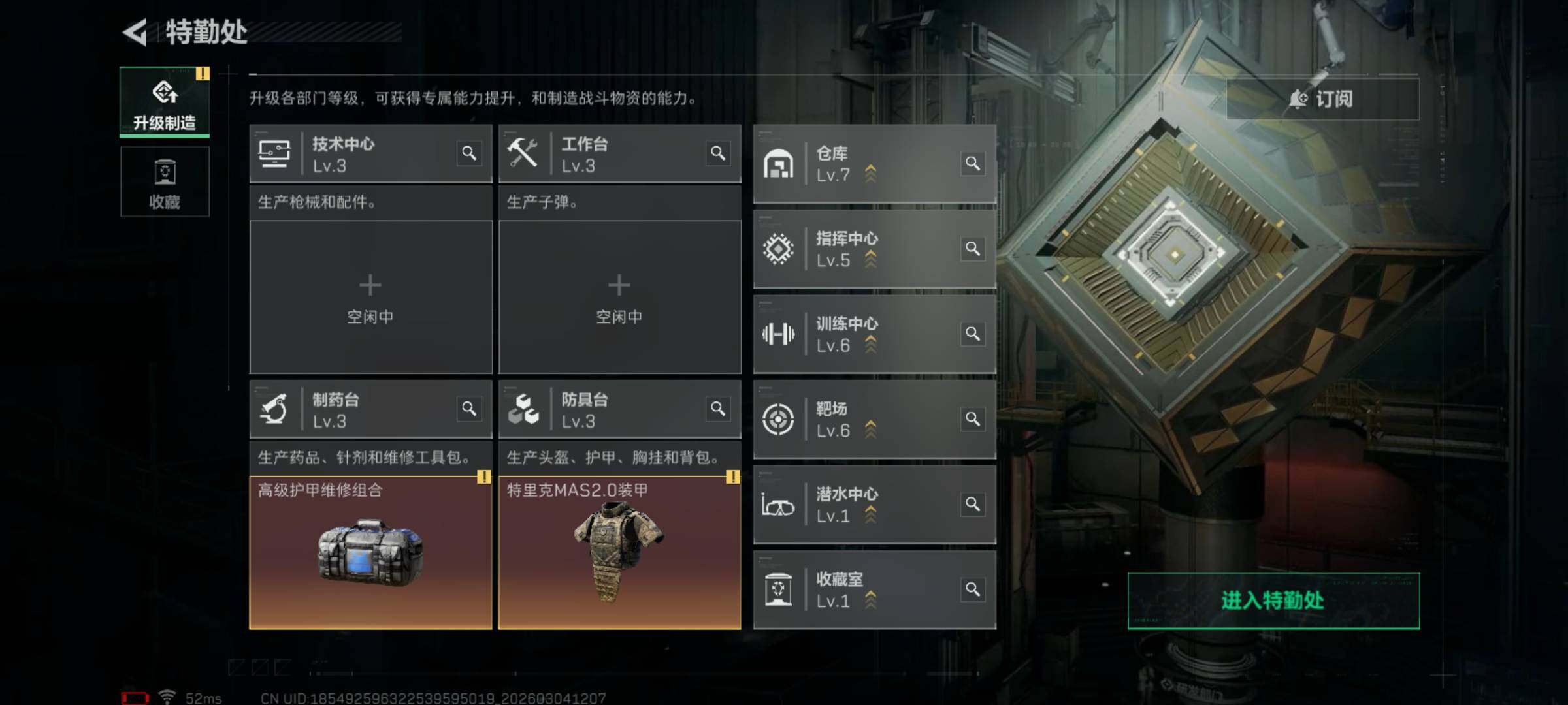 SJZQM458416三角洲行动账号详情图11