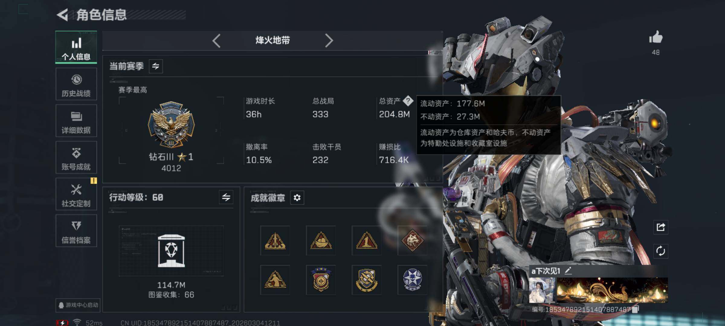 SJZQM458418三角洲行动账号详情图6