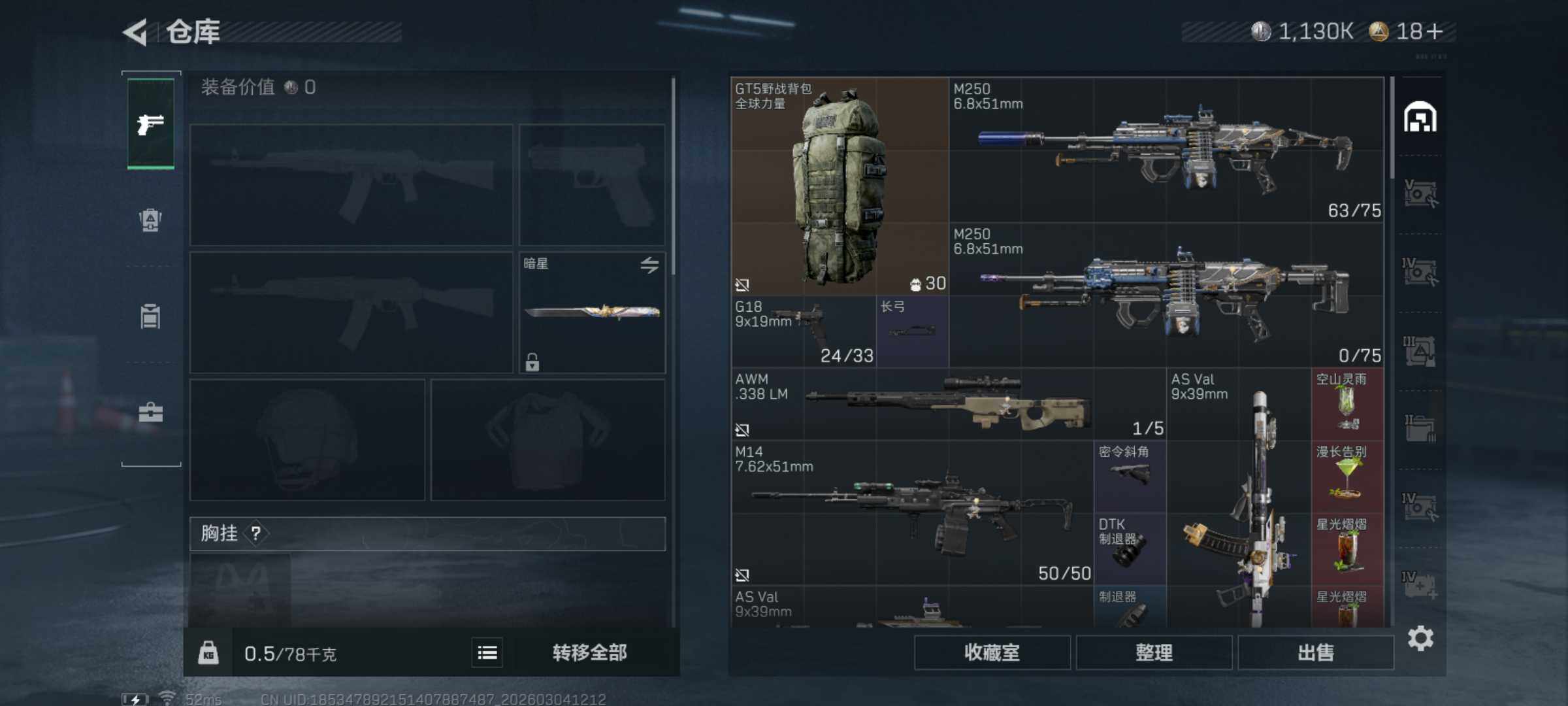 SJZQM458418三角洲行动账号详情图8