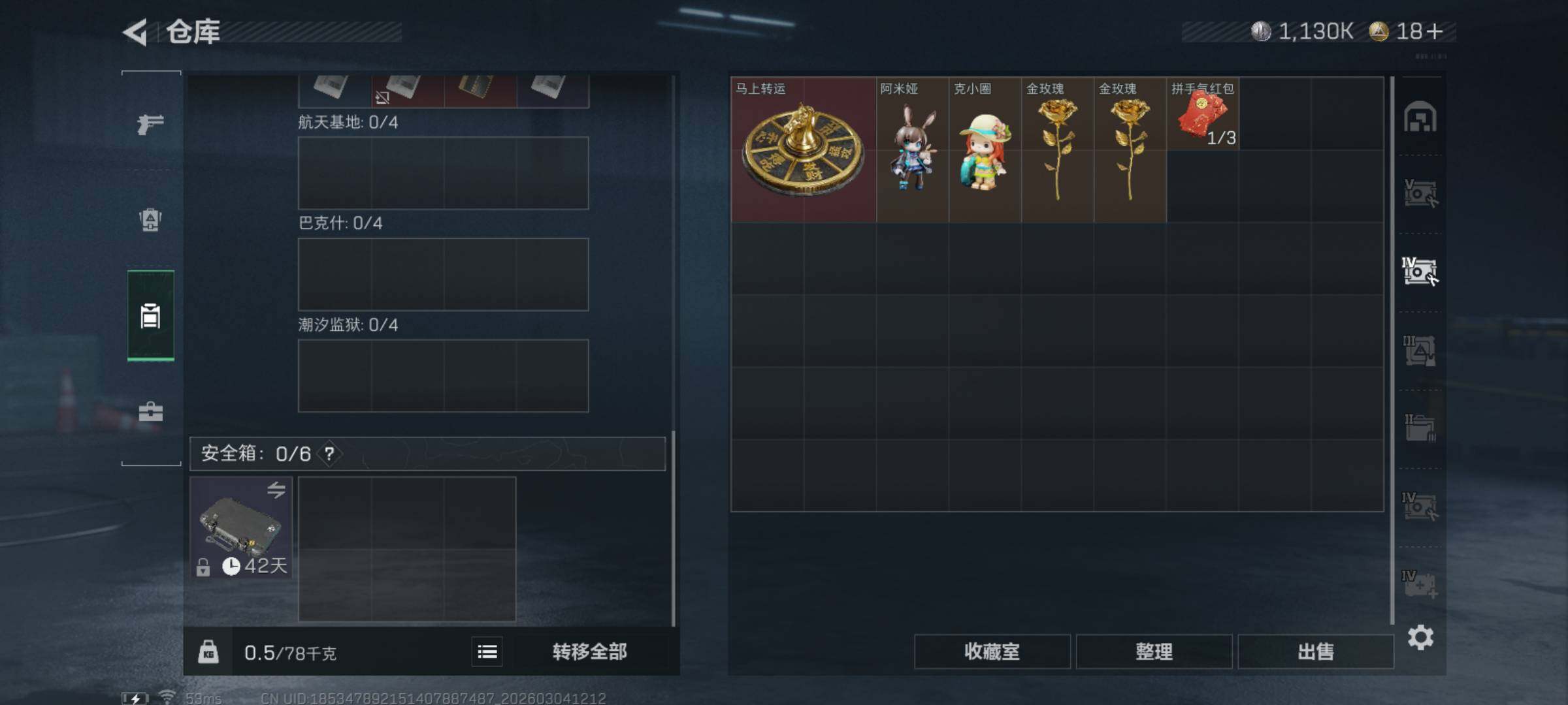 SJZQM458418三角洲行动账号详情图10