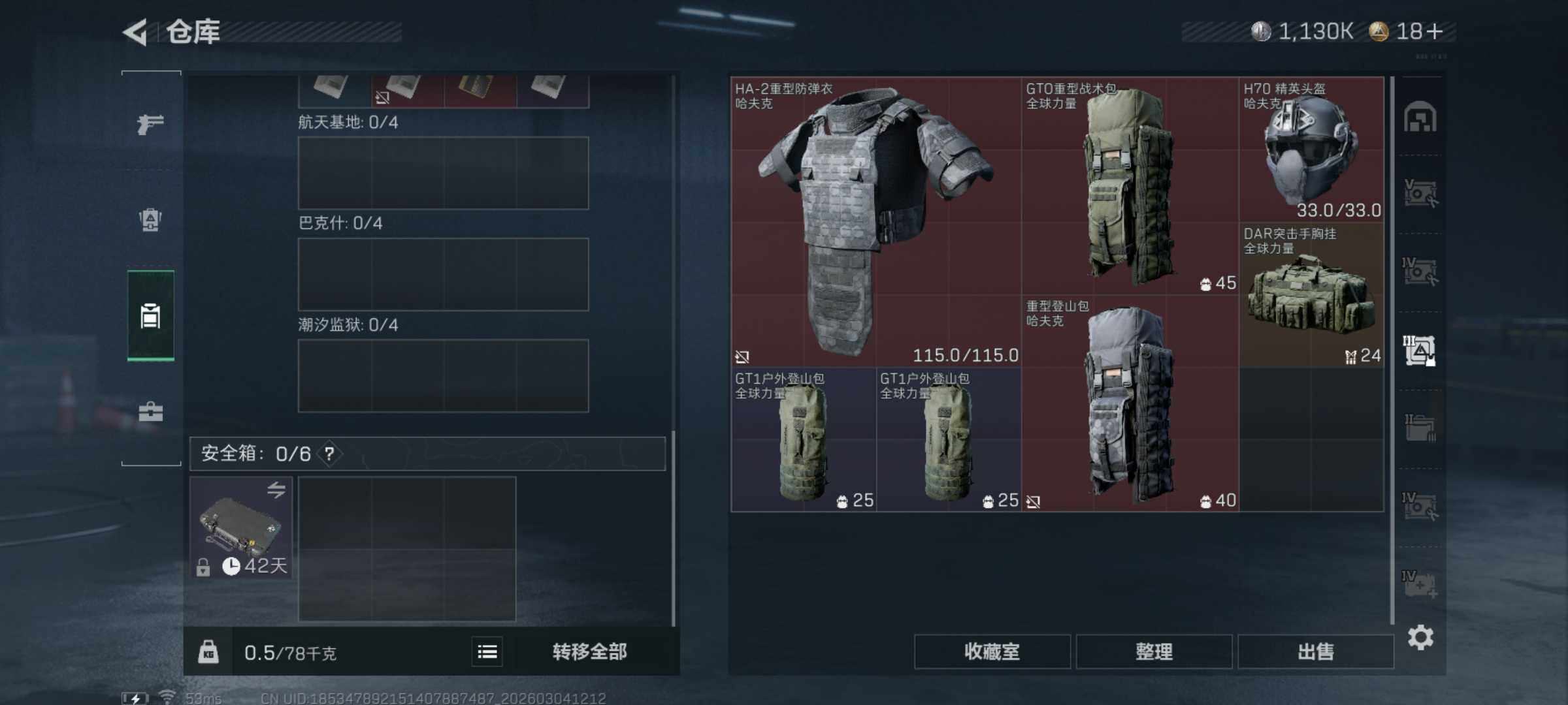 SJZQM458418三角洲行动账号详情图11