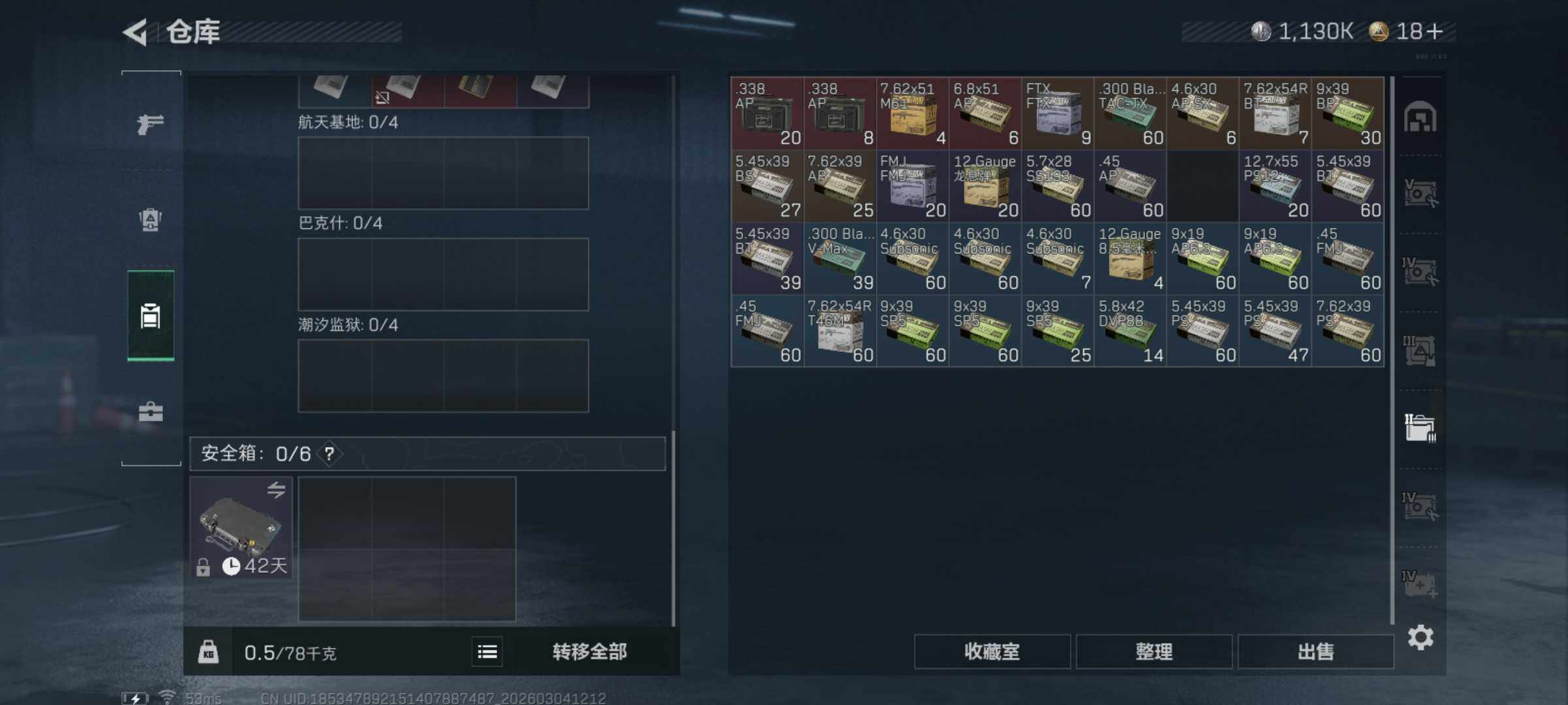 SJZQM458418三角洲行动账号详情图12