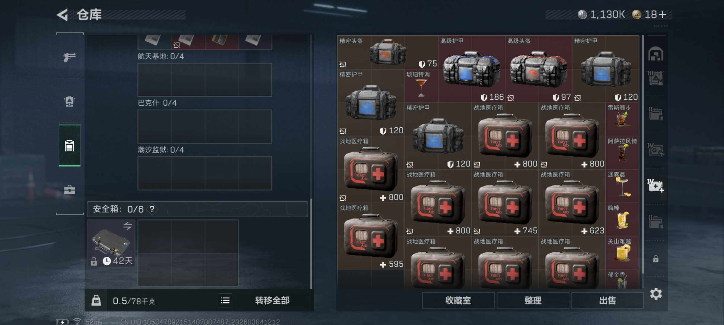 SJZQM458418三角洲行动账号详情图13