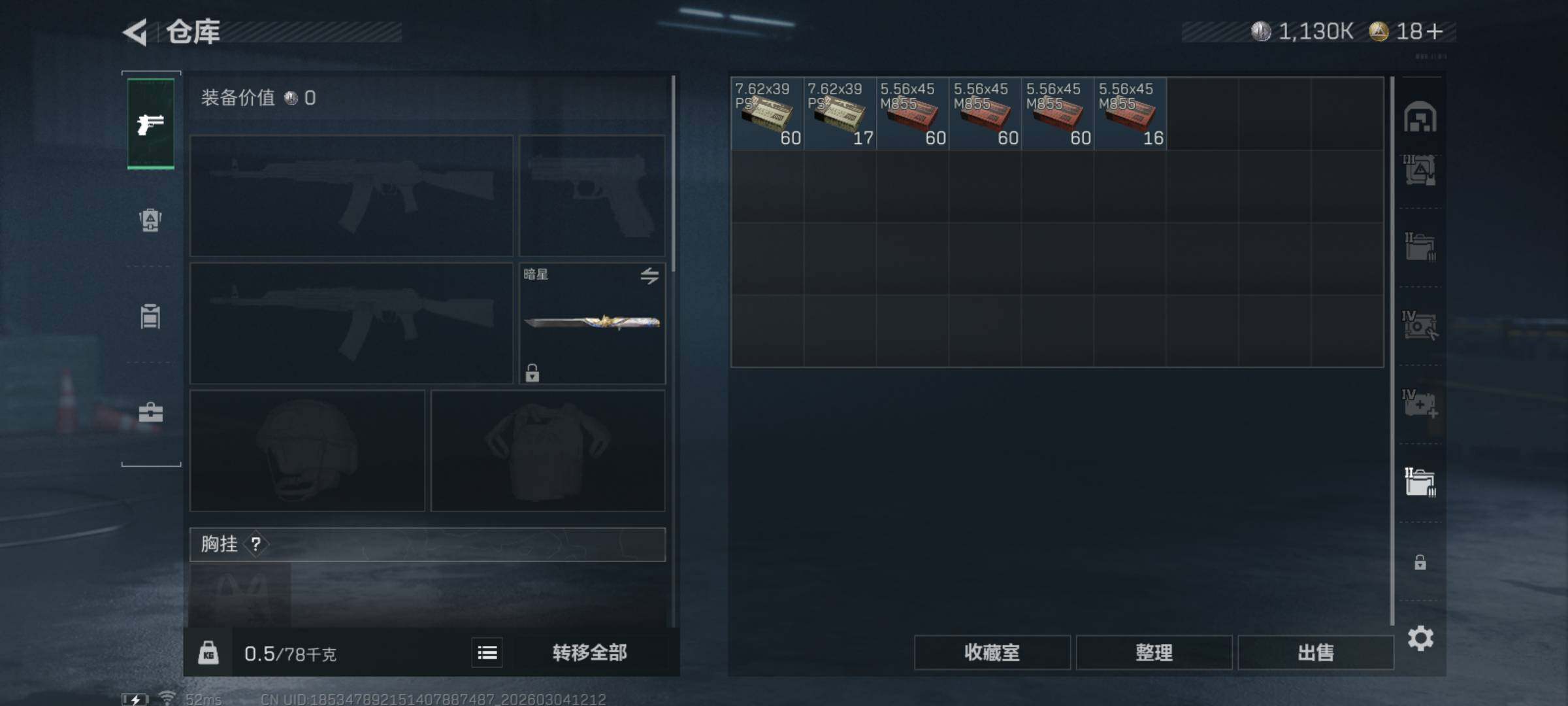 SJZQM458418三角洲行动账号详情图14