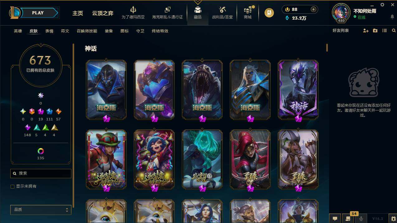 LOLCMW420779英雄联盟账号详情图10