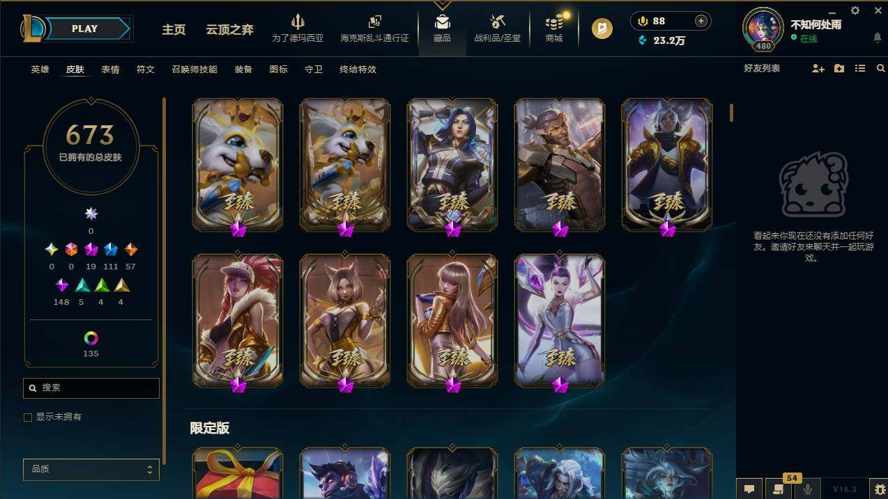 LOLCMW420779英雄联盟账号详情图11