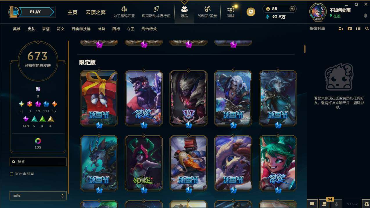 LOLCMW420779英雄联盟账号详情图12