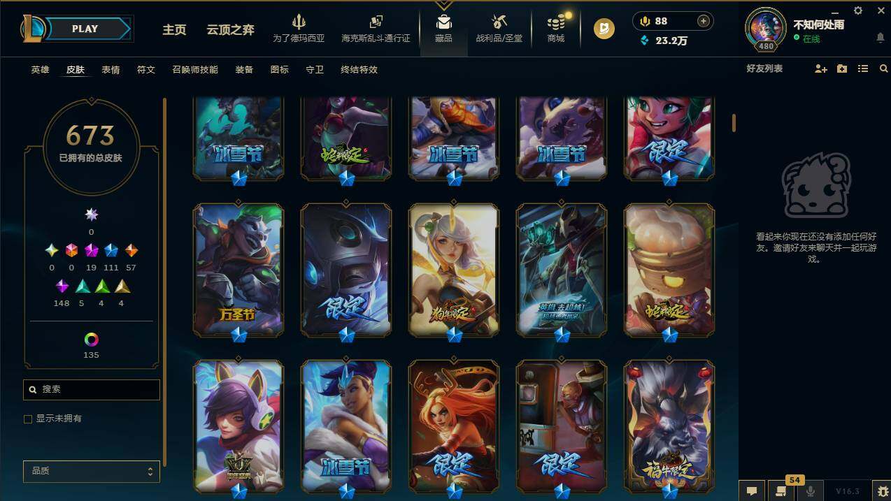 LOLCMW420779英雄联盟账号详情图13