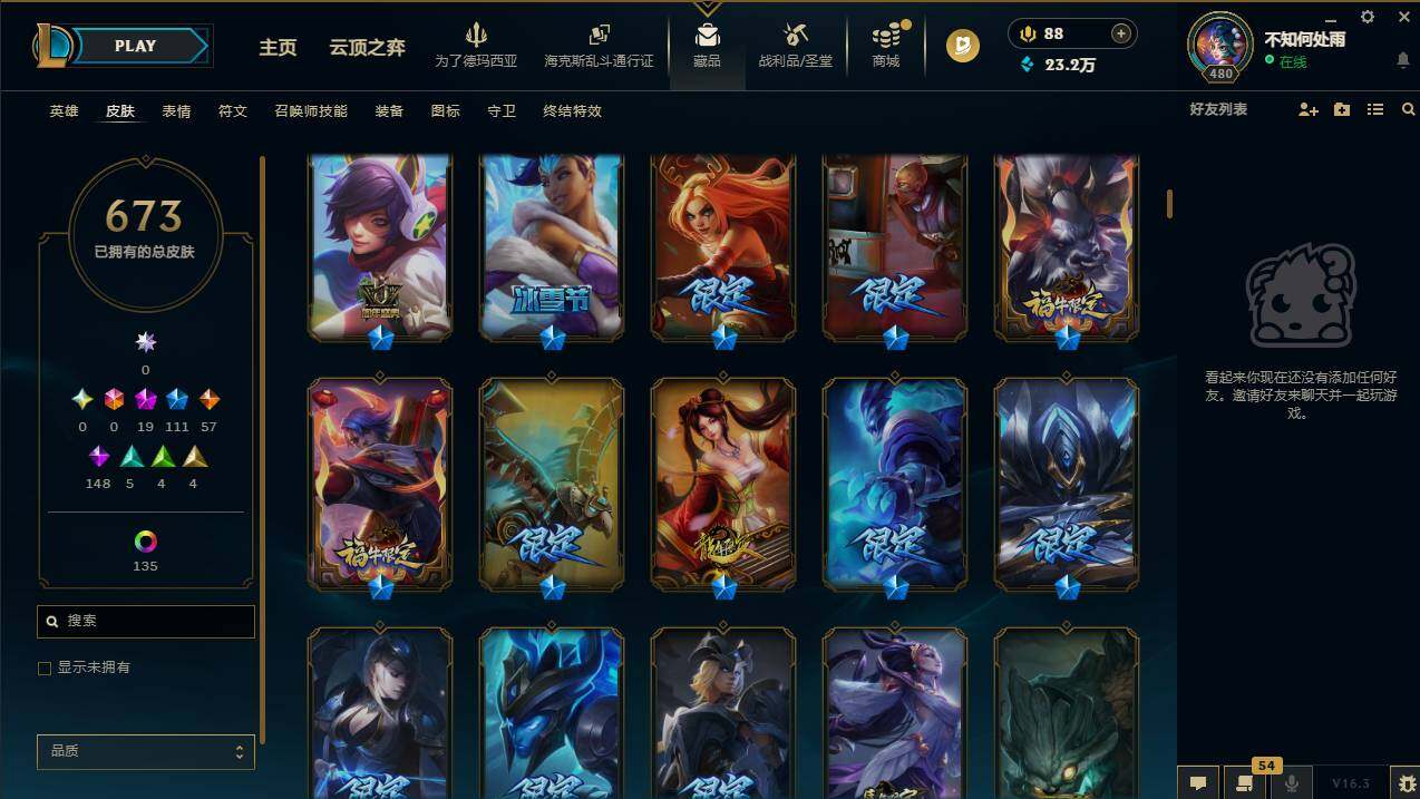 LOLCMW420779英雄联盟账号详情图14