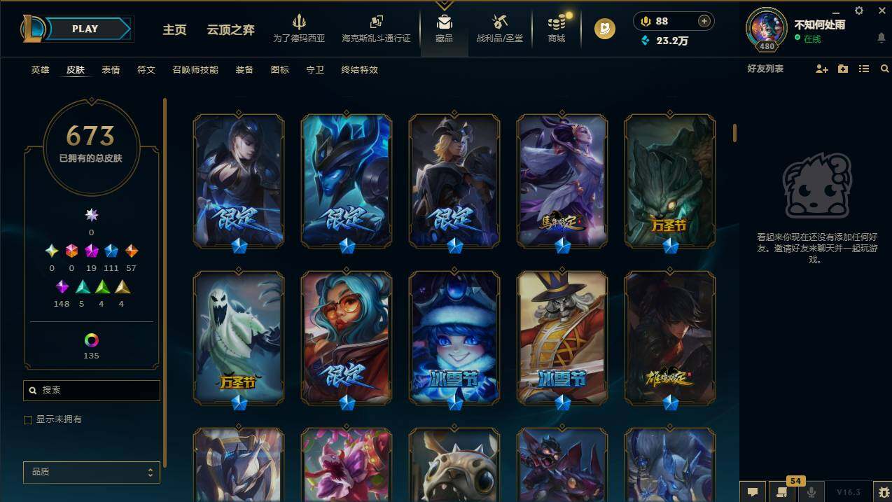 LOLCMW420779英雄联盟账号详情图15