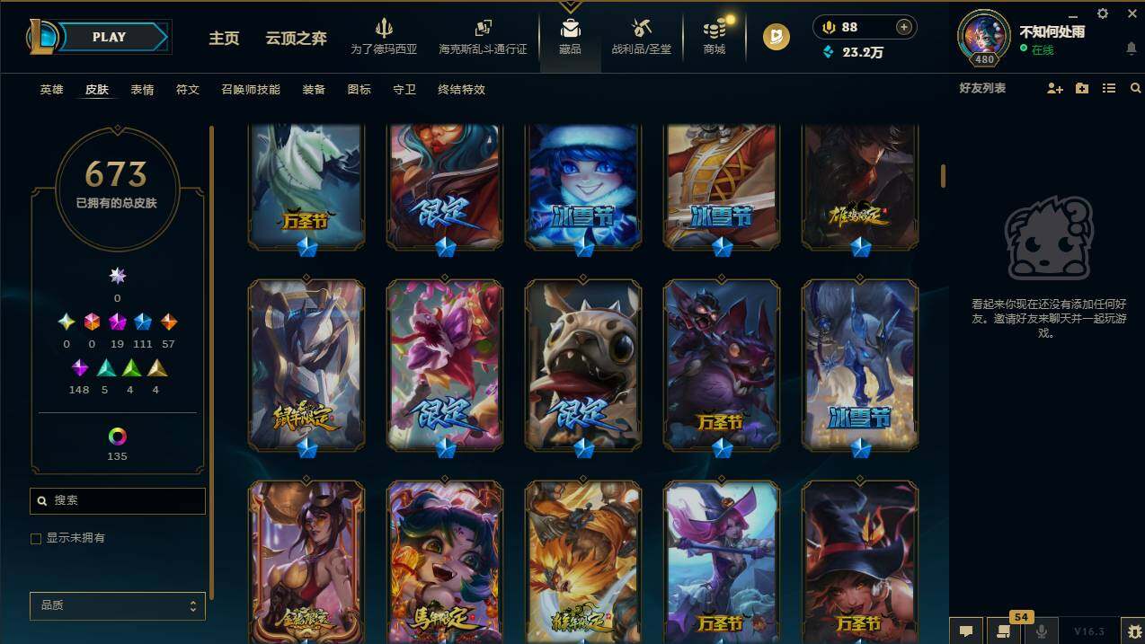 LOLCMW420779英雄联盟账号详情图16