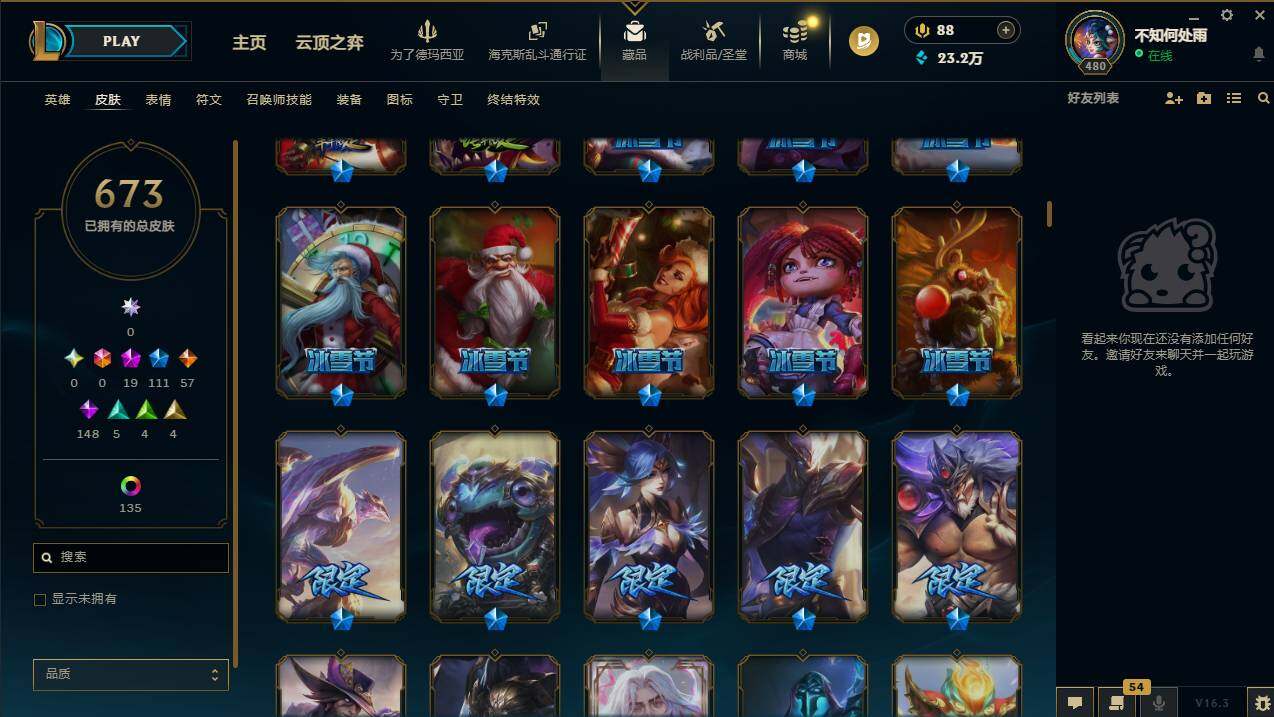 LOLCMW420779英雄联盟账号详情图18