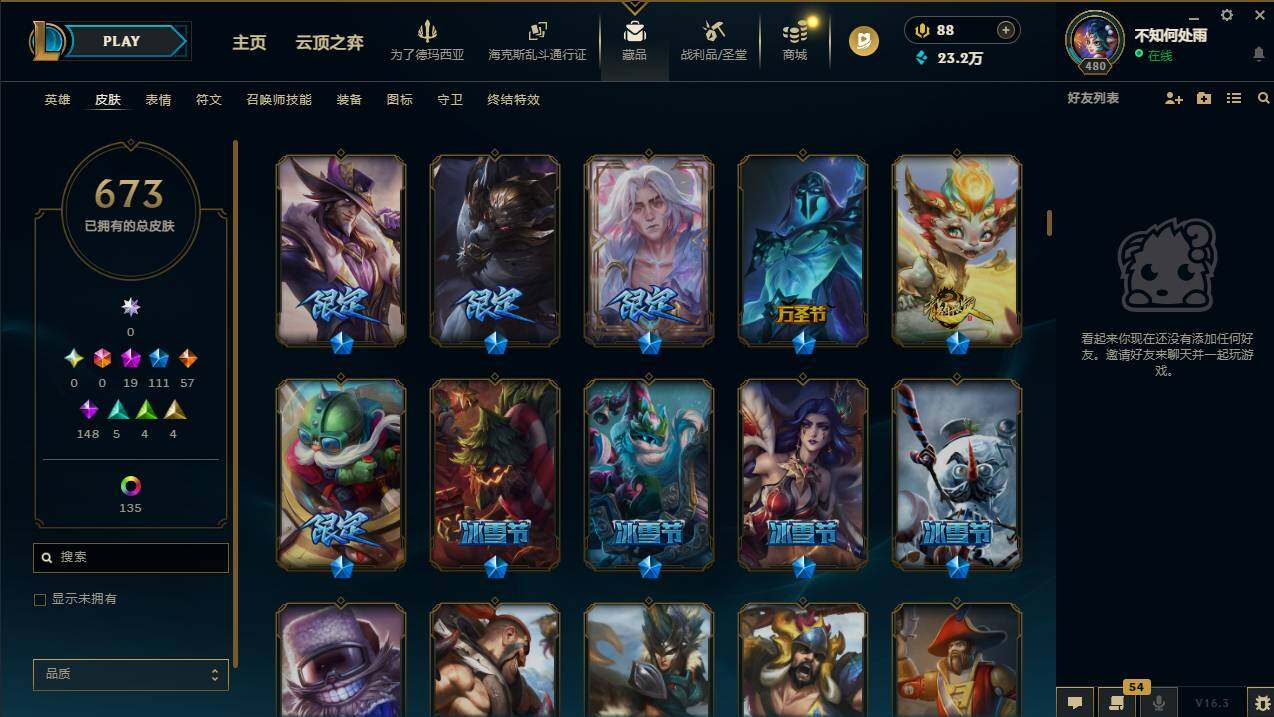 LOLCMW420779英雄联盟账号详情图19