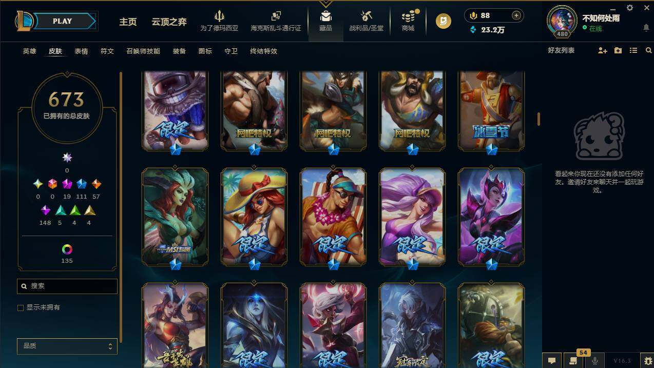 LOLCMW420779英雄联盟账号详情图20