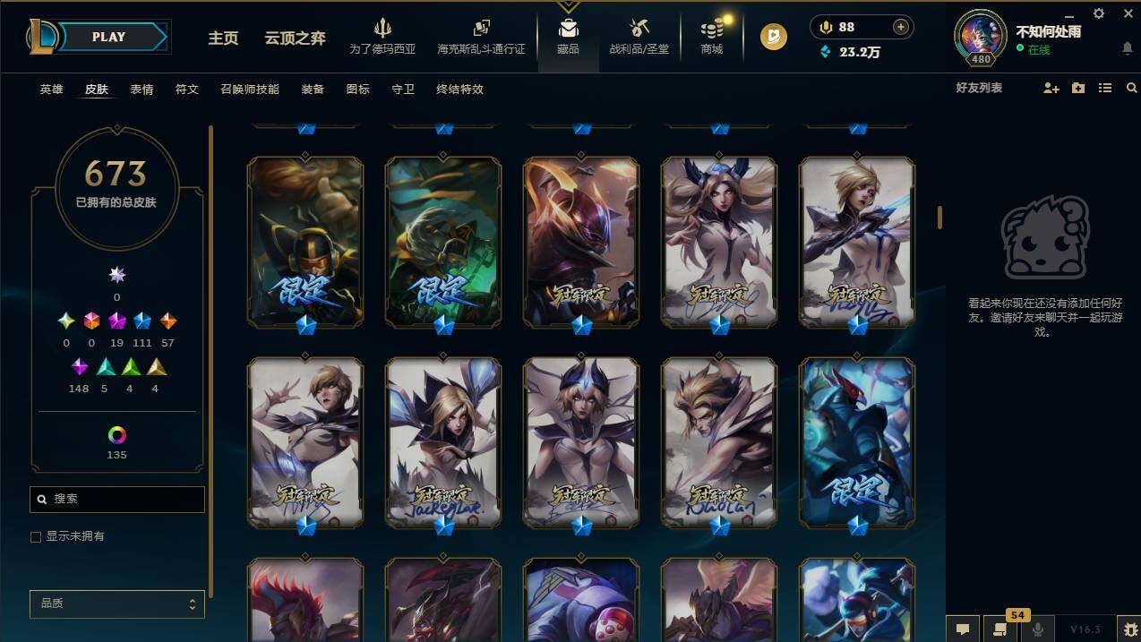 LOLCMW420779英雄联盟账号详情图21