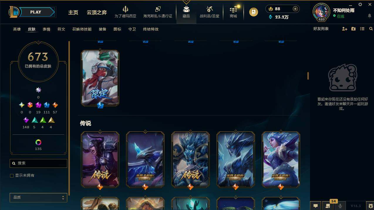 LOLCMW420779英雄联盟账号详情图23