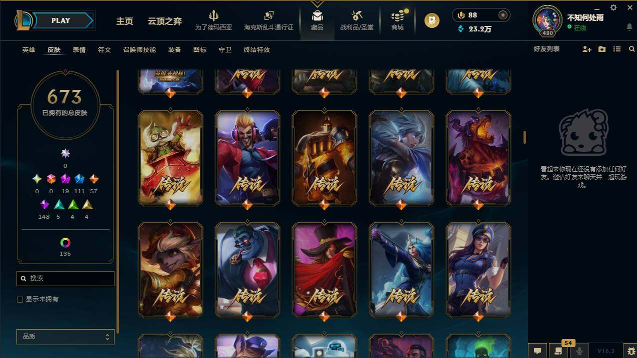 LOLCMW420779英雄联盟账号详情图25