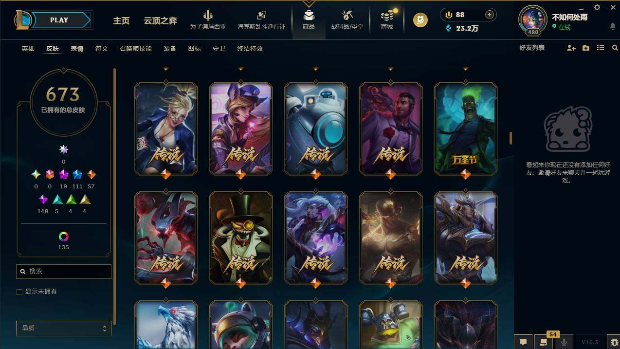 LOLCMW420779英雄联盟账号详情图26