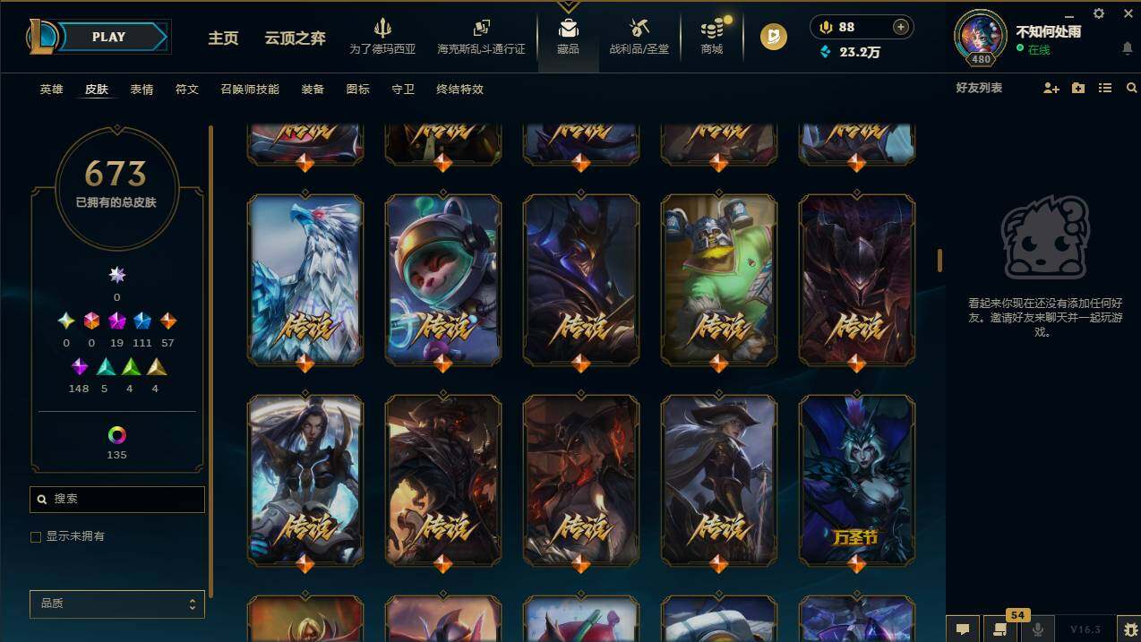 LOLCMW420779英雄联盟账号详情图27