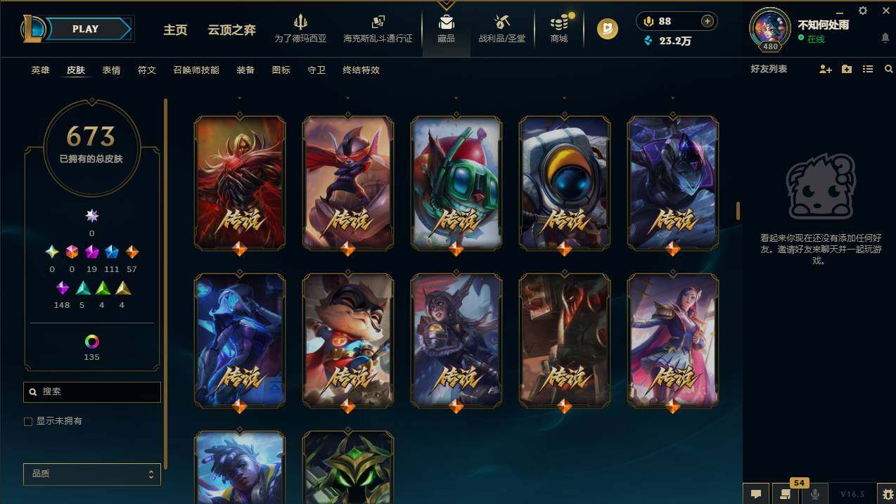 LOLCMW420779英雄联盟账号详情图28