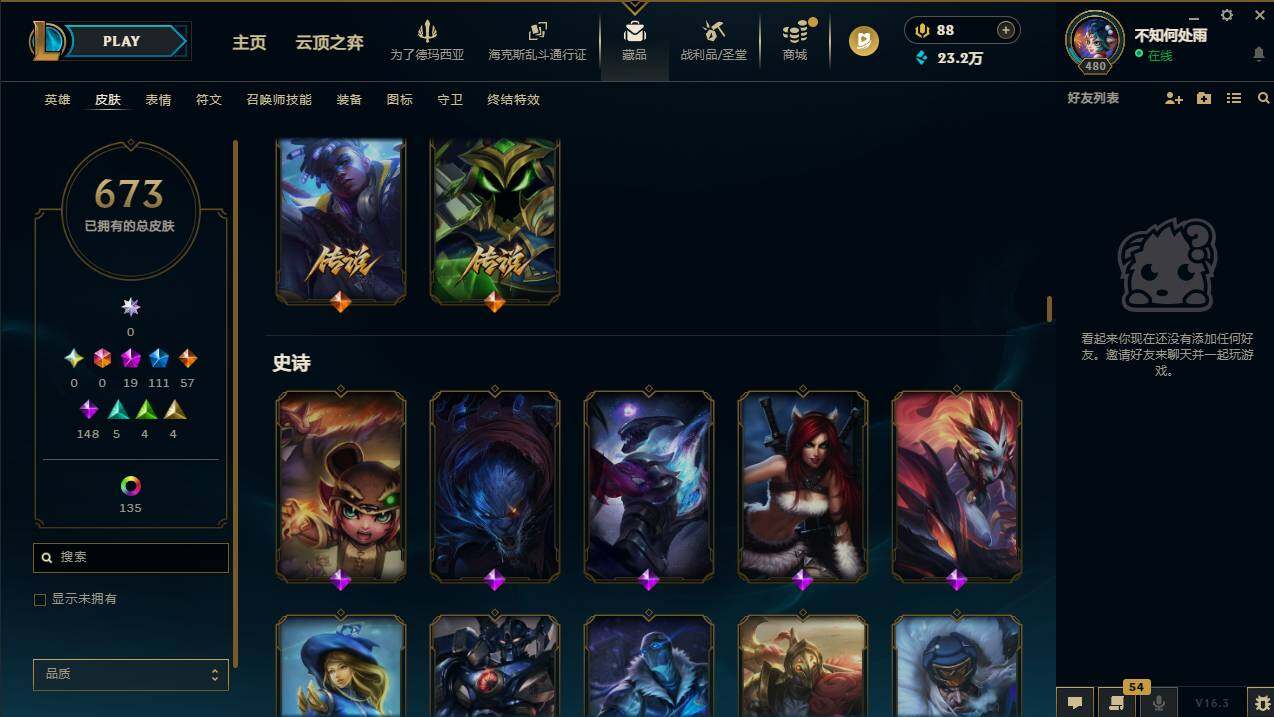 LOLCMW420779英雄联盟账号详情图29