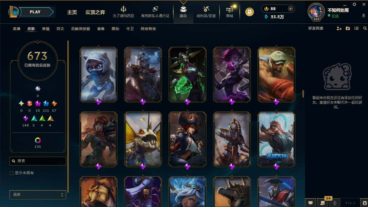 LOLCMW420779英雄联盟账号详情图31