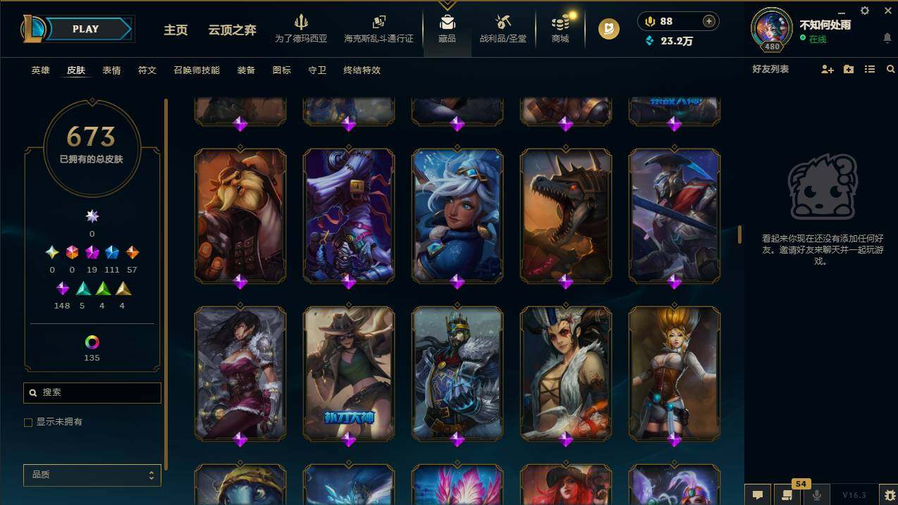 LOLCMW420779英雄联盟账号详情图32