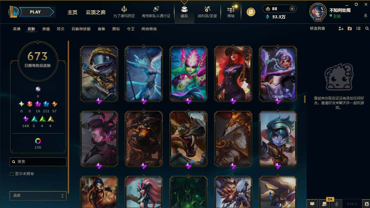 LOLCMW420779英雄联盟账号详情图33