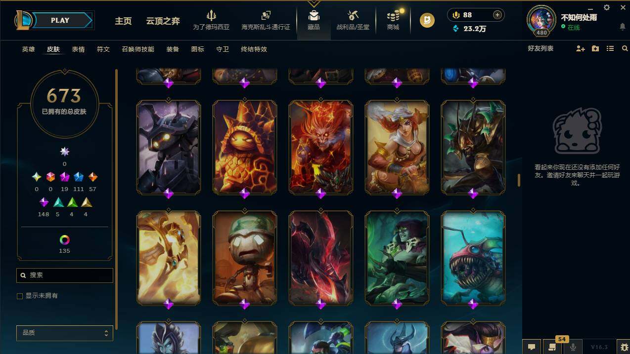 LOLCMW420779英雄联盟账号详情图36