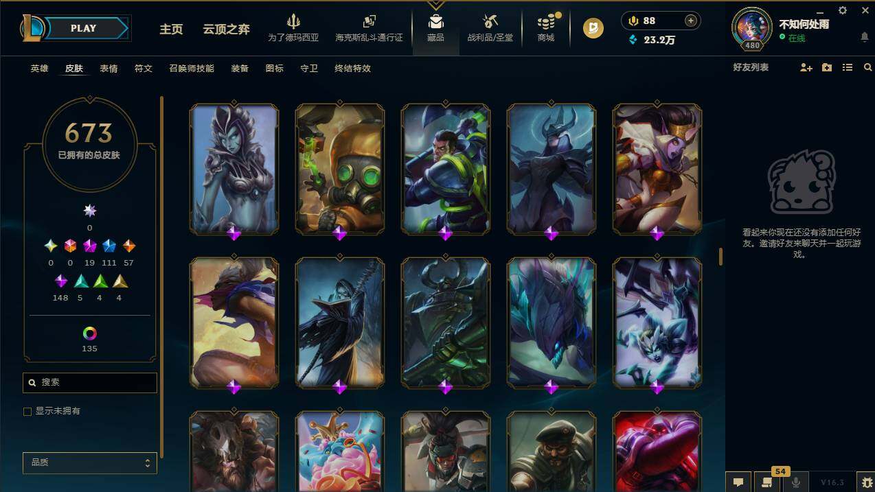 LOLCMW420779英雄联盟账号详情图37