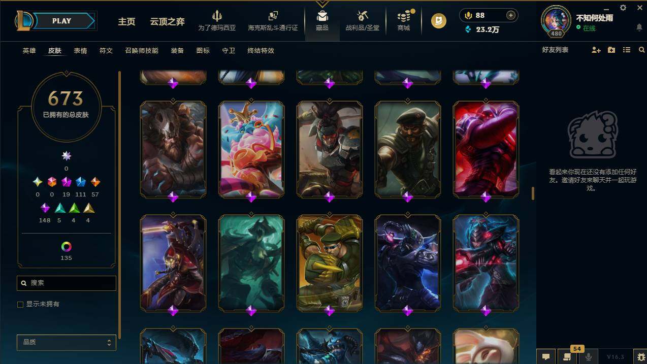 LOLCMW420779英雄联盟账号详情图38