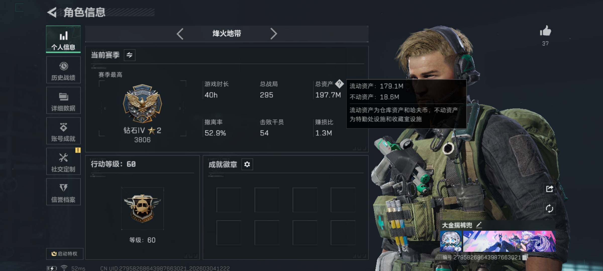 SJZQM458426三角洲行动账号详情图7