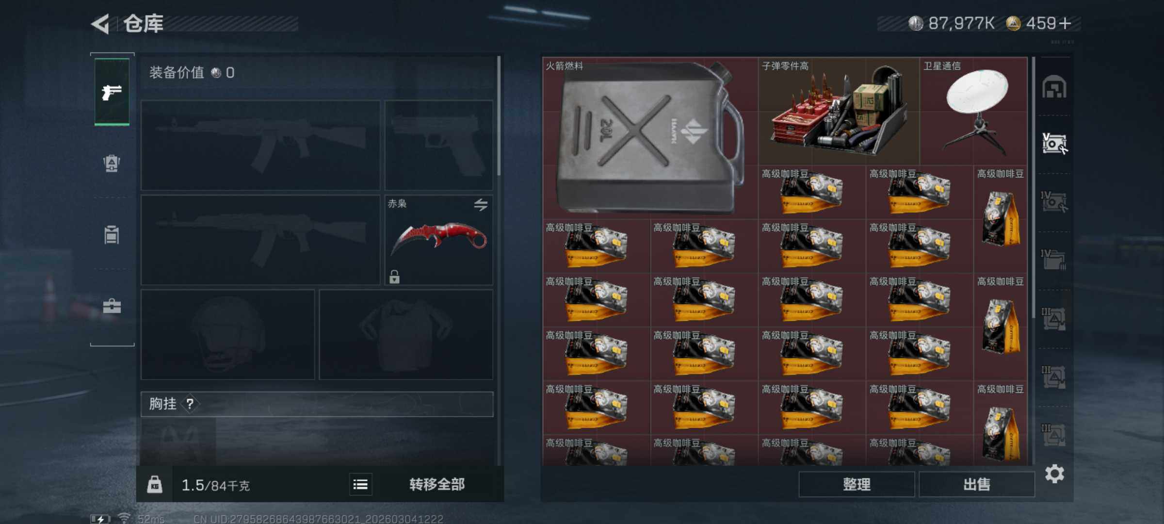 SJZQM458426三角洲行动账号详情图10