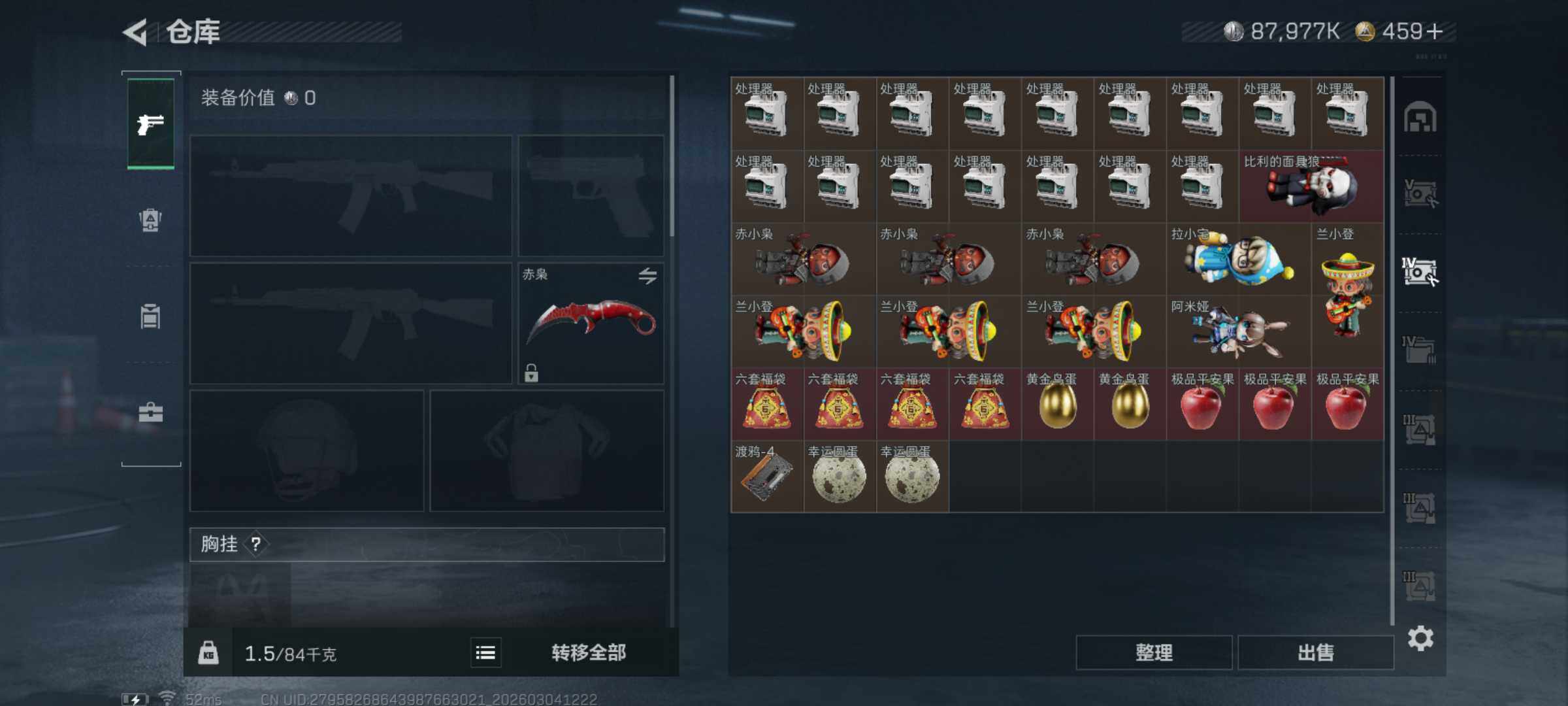 SJZQM458426三角洲行动账号详情图11