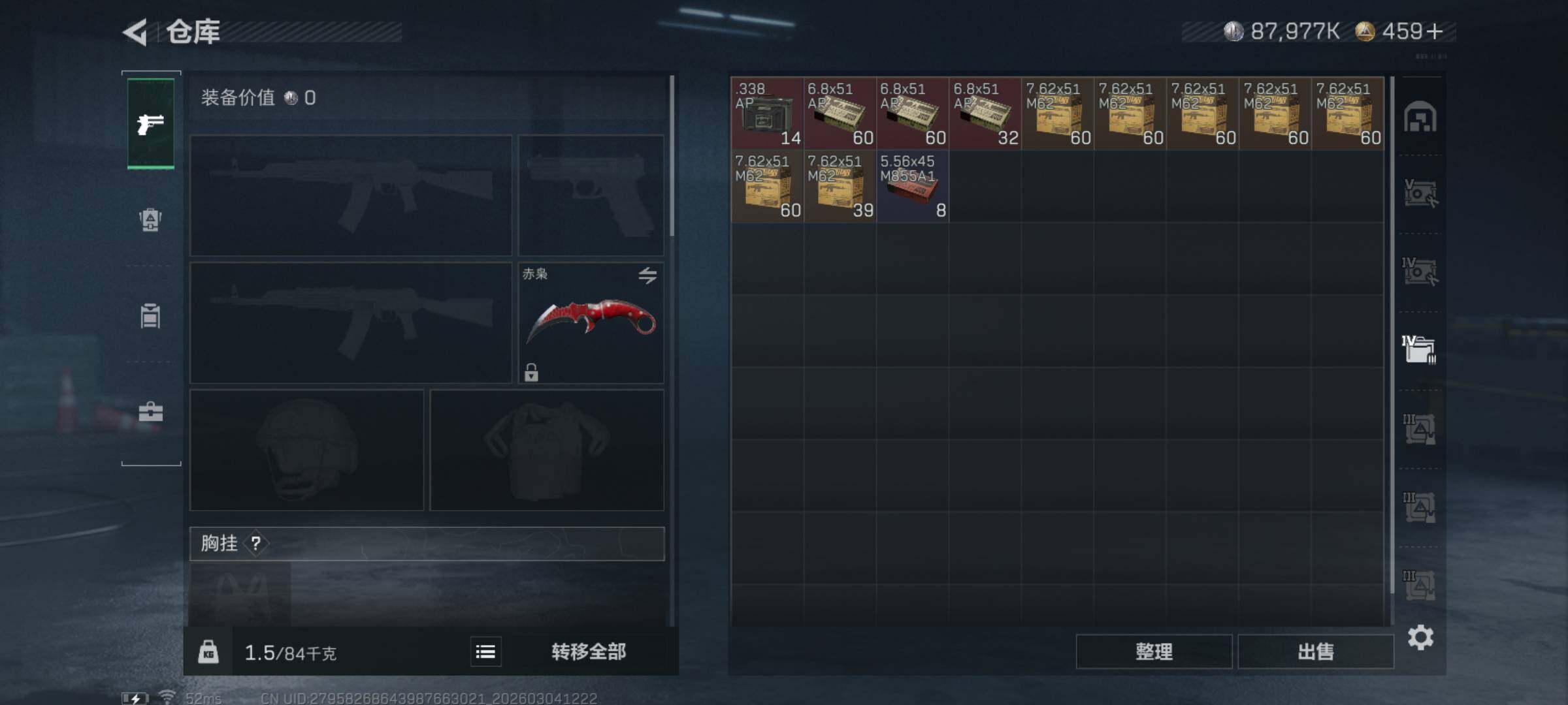 SJZQM458426三角洲行动账号详情图12