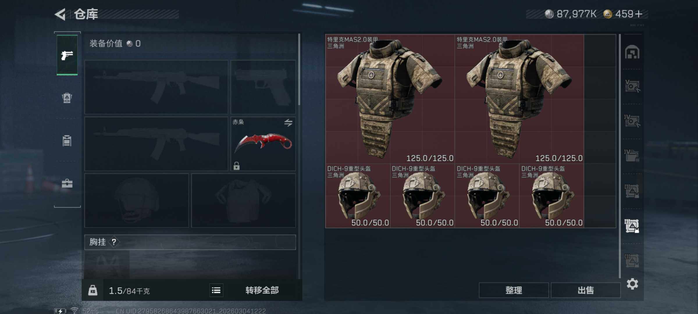 SJZQM458426三角洲行动账号详情图14