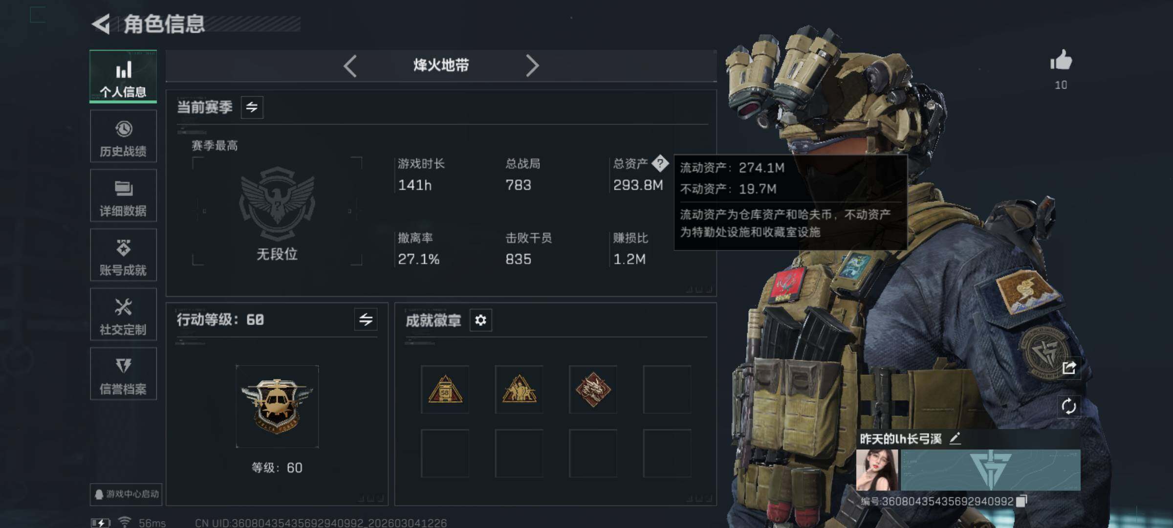 SJZQM458427三角洲行动账号详情图4 SJZQM458427三角洲行动账号详情图4