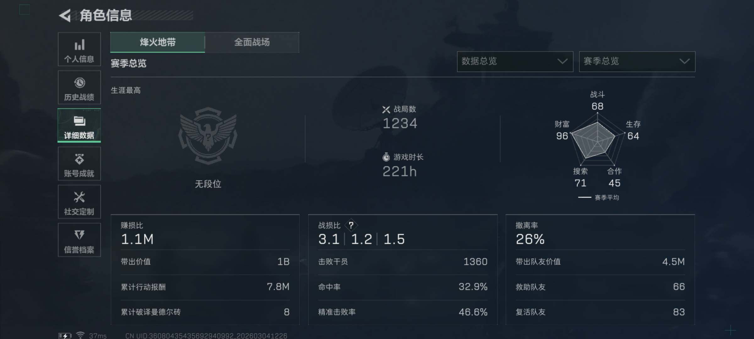 SJZQM458427三角洲行动账号详情图5 SJZQM458427三角洲行动账号详情图5